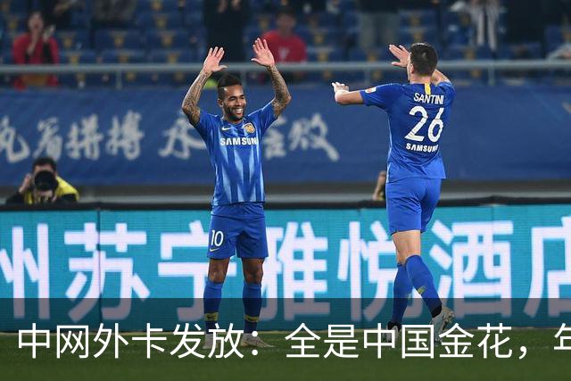 中网外卡发放：全是中国金花，年轻小将闪耀登场！
